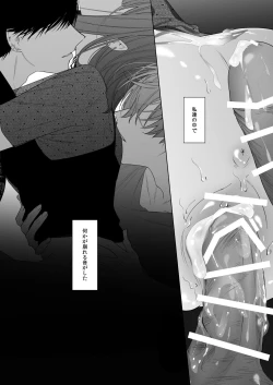 Page 52 of Sotozura no Ii Osananajimi