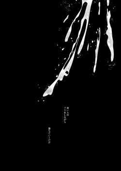 Page 75 of Sotozura no Ii Osananajimi