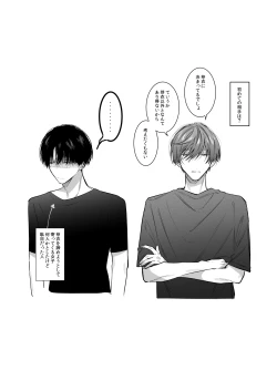 Page 79 of Sotozura no Ii Osananajimi