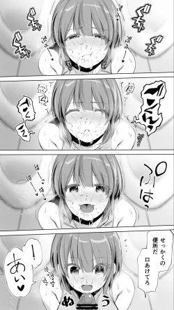 Page 56 of Rikujoubu Yuki wa Ore no Nama Onaho!!!