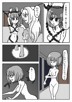 Page 100 of Madoushi Aruno