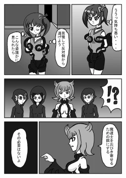 Page 105 of Madoushi Aruno