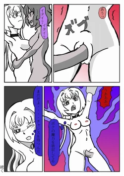 Page 118 of Madoushi Aruno