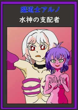 Page 127 of Madoushi Aruno