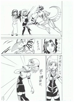 Page 13 of Madoushi Aruno