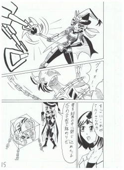 Page 15 of Madoushi Aruno
