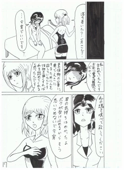 Page 17 of Madoushi Aruno