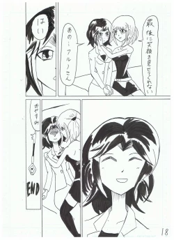 Page 18 of Madoushi Aruno