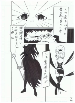 Page 2 of Madoushi Aruno