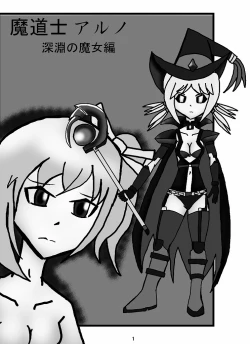 Page 35 of Madoushi Aruno