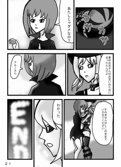 Page 55 of Madoushi Aruno