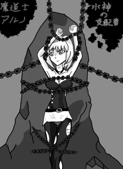 Page 56 of Madoushi Aruno