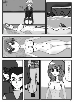 Page 57 of Madoushi Aruno