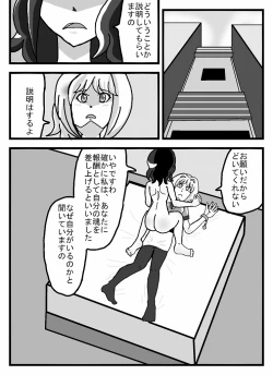 Page 61 of Madoushi Aruno