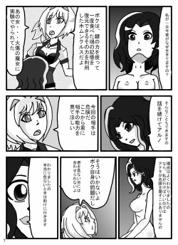 Page 62 of Madoushi Aruno