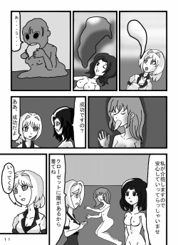 Page 66 of Madoushi Aruno