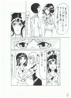 Page 6 of Madoushi Aruno