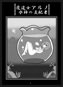 Page 72 of Madoushi Aruno