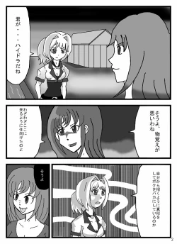 Page 73 of Madoushi Aruno