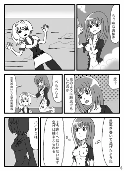 Page 77 of Madoushi Aruno