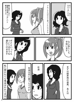 Page 80 of Madoushi Aruno