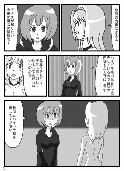 Page 84 of Madoushi Aruno