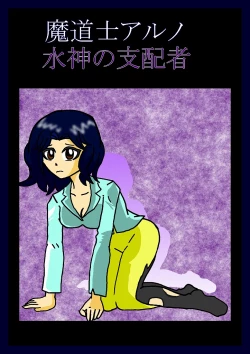 Page 86 of Madoushi Aruno