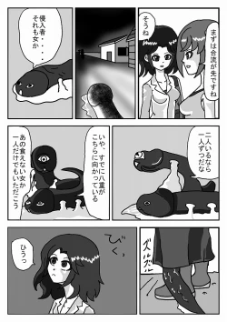 Page 88 of Madoushi Aruno