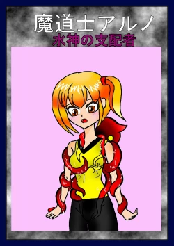 Page 98 of Madoushi Aruno