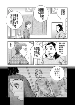 Page 11 of Nagai Yoru…