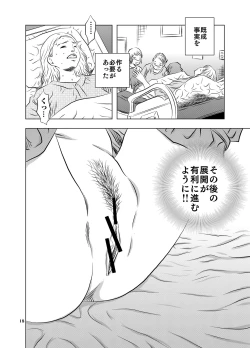 Page 18 of Nagai Yoru…