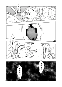 Page 19 of Nagai Yoru…