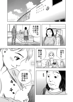 Page 21 of Nagai Yoru…