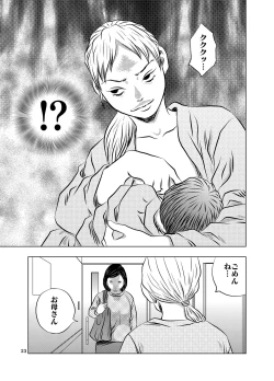 Page 23 of Nagai Yoru…