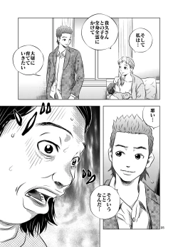 Page 25 of Nagai Yoru…
