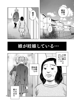 Page 2 of Nagai Yoru…
