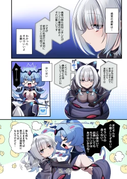 Page 12 of Dennou Shoujo wa Kasou Sekai ni Shizumi Yuku