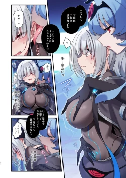 Page 14 of Dennou Shoujo wa Kasou Sekai ni Shizumi Yuku