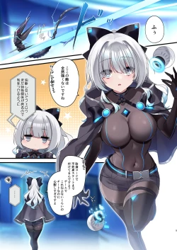 Page 5 of Dennou Shoujo wa Kasou Sekai ni Shizumi Yuku