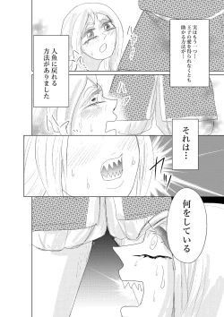 Page 22 of Hontou ni Hidoi! Ningyo Hime