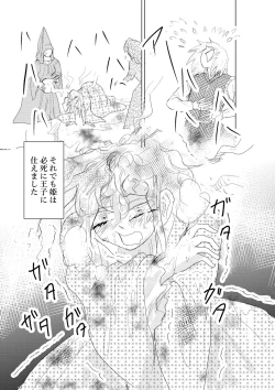 Page 25 of Hontou ni Hidoi! Ningyo Hime