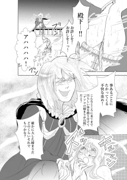 Page 4 of Hontou ni Hidoi! Ningyo Hime