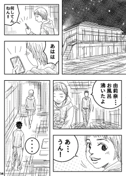 Page 14 of Gesu no Kiwami Kazoku