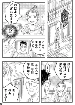 Page 19 of Gesu no Kiwami Kazoku