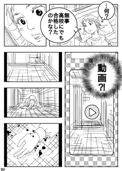 Page 30 of Gesu no Kiwami Kazoku