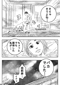 Page 34 of Gesu no Kiwami Kazoku