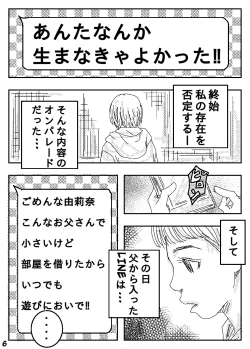 Page 6 of Gesu no Kiwami Kazoku