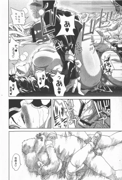 Page 34 of Sawamizu Senyou.