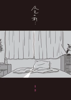 Page 1 of Haiiro no Asa...