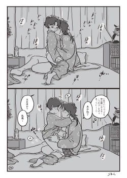 Page 37 of Haiiro no Asa...